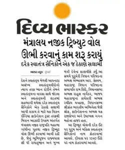 DWS Press Release The-Bhumi-Pujan-of-Tribute-wall-Gujrathi