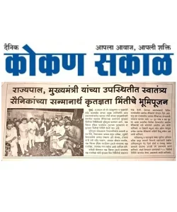 DWS Press Release The-Bhumi-Pujan-of-Tribute-wall-KonkanSakal