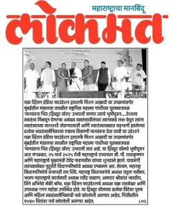 DWS Press Release The-Bhumi-Pujan-of-Tribute-wall-Lokmat