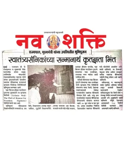 DWS Press Release The-Bhumi-Pujan-of-Tribute-wall-NavShakti