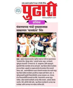 DWS Press Release The-Bhumi-Pujan-of-Tribute-wall-Pudari