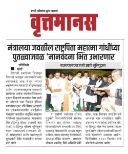 DWS Press Release The-Bhumi-Pujan-of-Tribute-wall-Vrutamanas