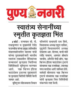 DWS Press Release The-Bhumi-Pujan-of-Tribute-wall-punyaNagri