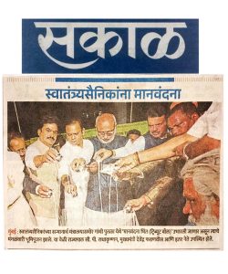 DWS Press Release The-Bhumi-Pujan-of-Tribute-wall-sakal